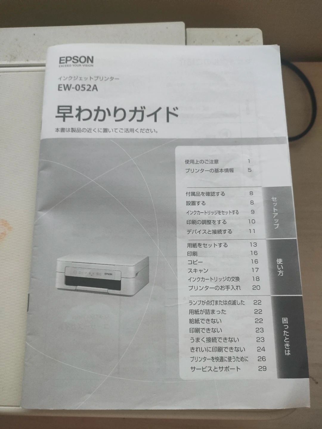 エプソン プリンター EW-052A