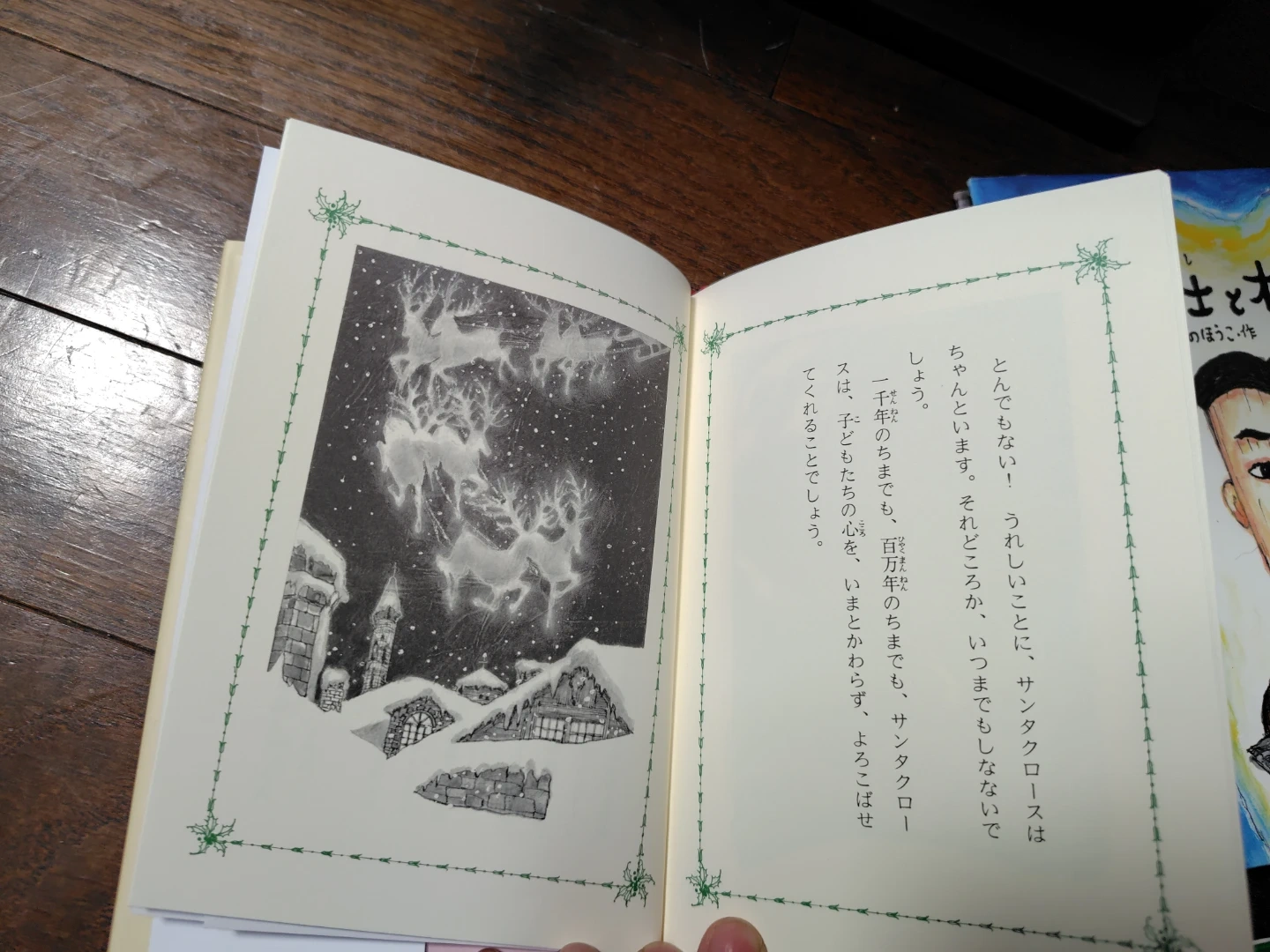 絵本 まとめ売り 5冊セットの写真5枚目