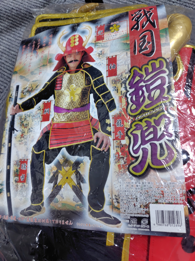 戦国鎧兜 コスプレ衣装一式