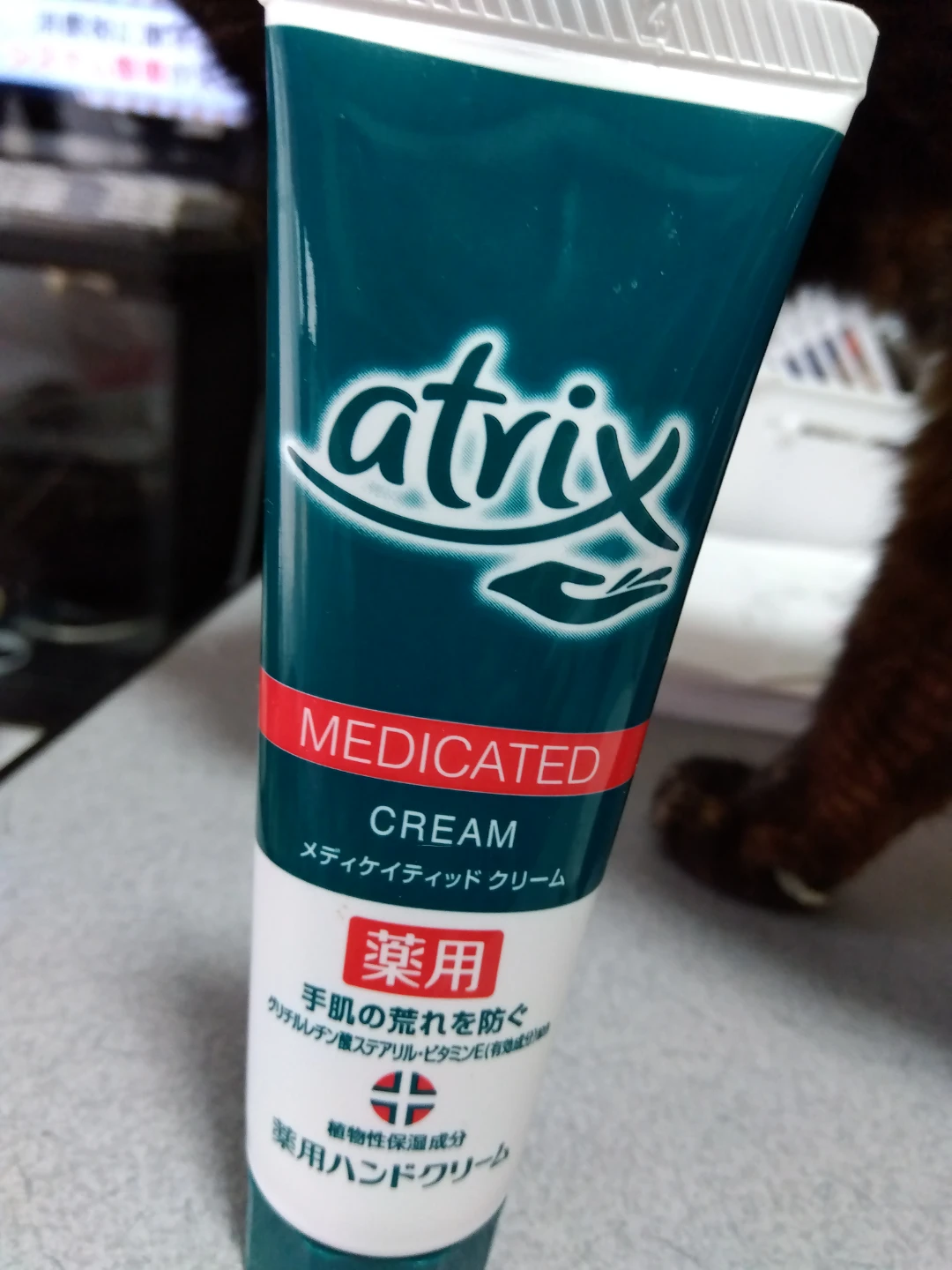 アトリックス 薬用ハンドクリーム
