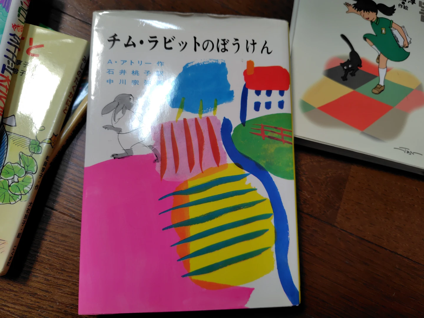 児童書 絵本 5冊セット まとめ売りの写真7枚目