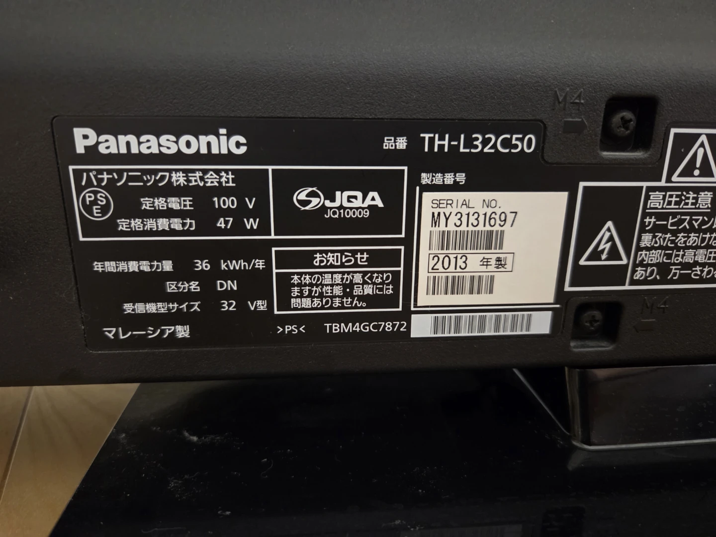 パナソニック テレビTH-L32C50&レコーダー DMR-BR130の写真2枚目