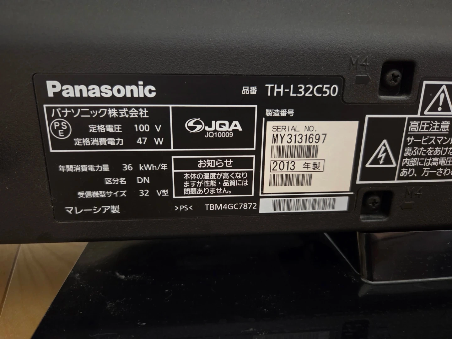 パナソニック テレビTH-L32C50&レコーダー DMR-BR130の写真2枚目