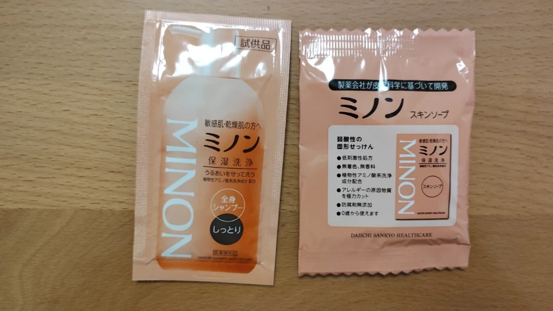 【値下げ】ベビー用 スキンケア 試供品セットの写真3枚目
