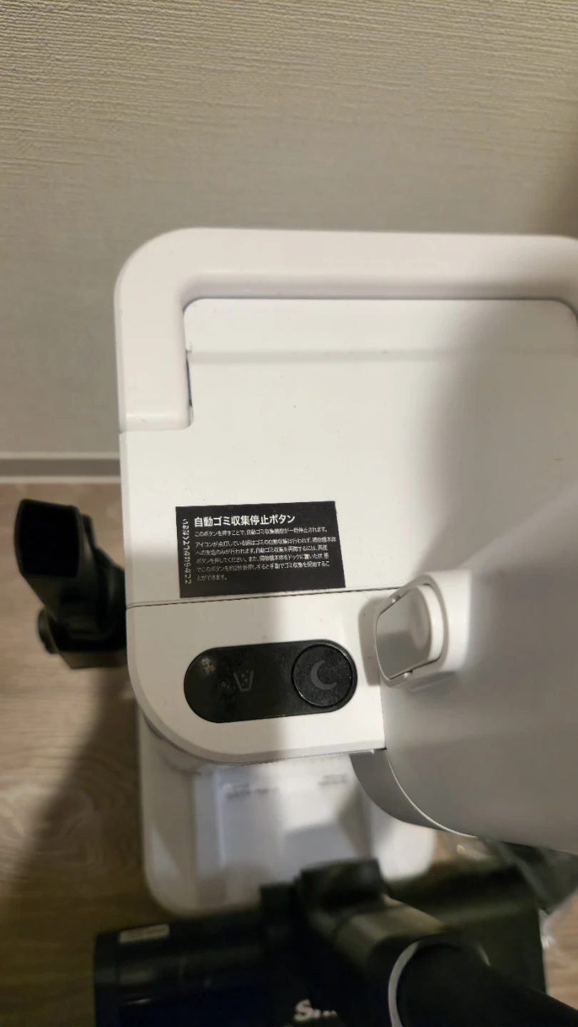 シャーク コードレス掃除機 自動ゴミ収集ドック付きの写真2枚目