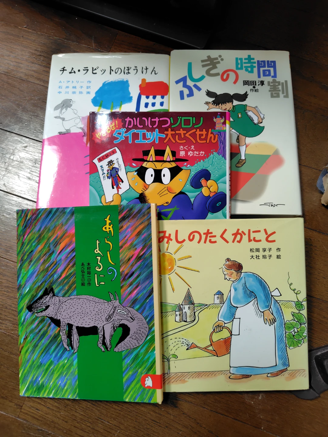 児童書 絵本 5冊セット まとめ売り