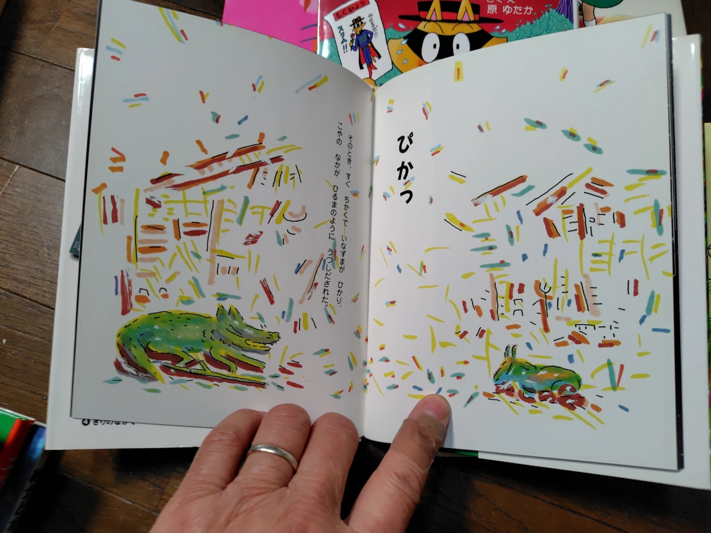 児童書 絵本 5冊セット まとめ売りの写真2枚目
