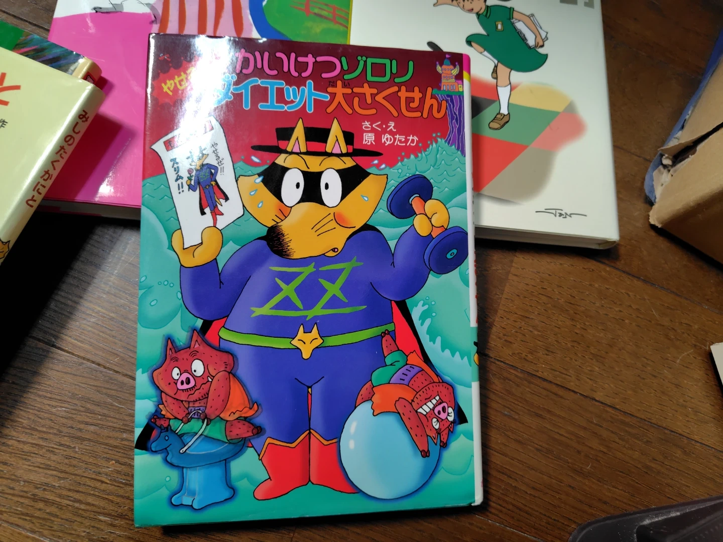 児童書 絵本 5冊セット まとめ売りの写真5枚目