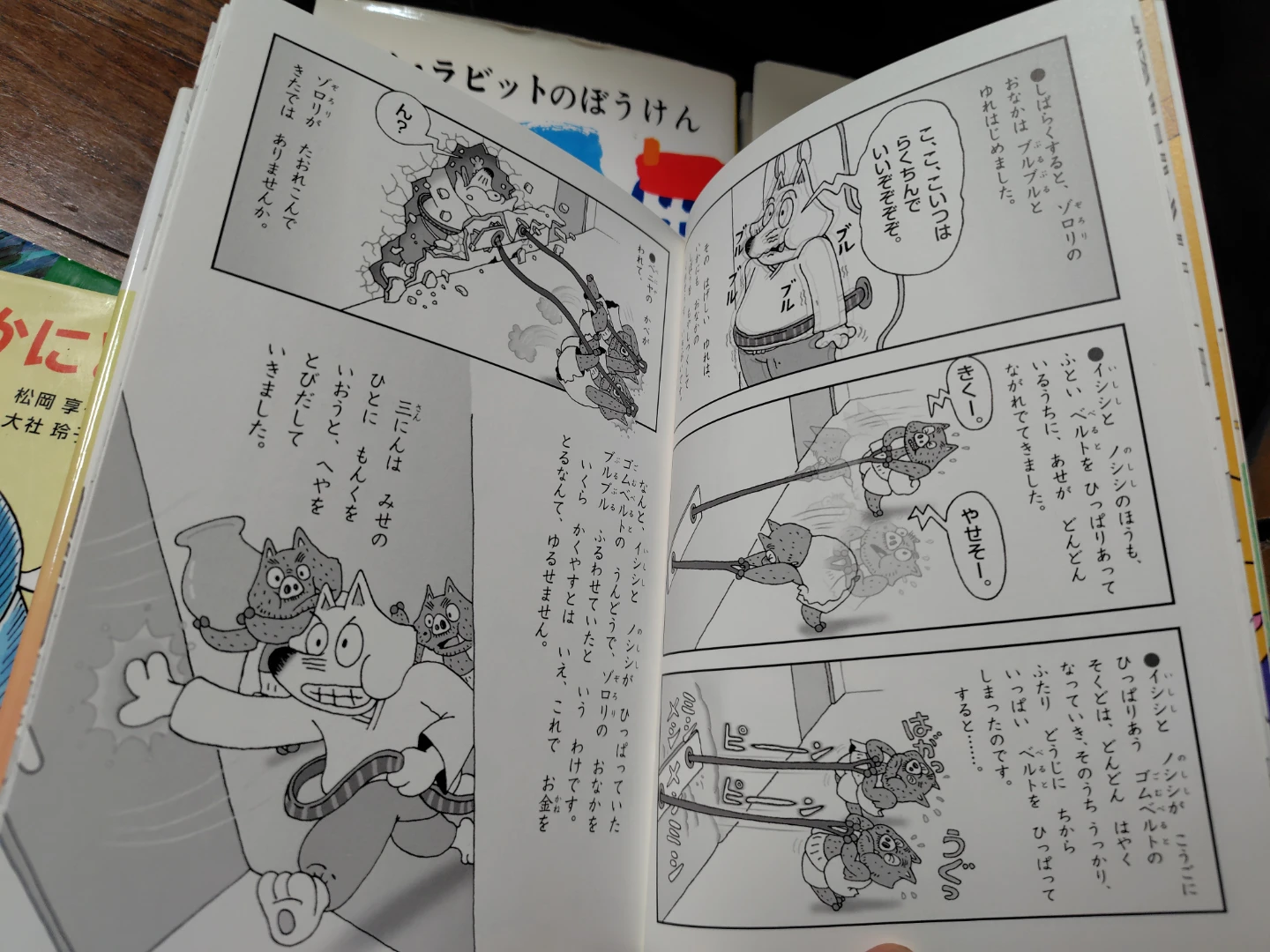 児童書 絵本 5冊セット まとめ売りの写真6枚目