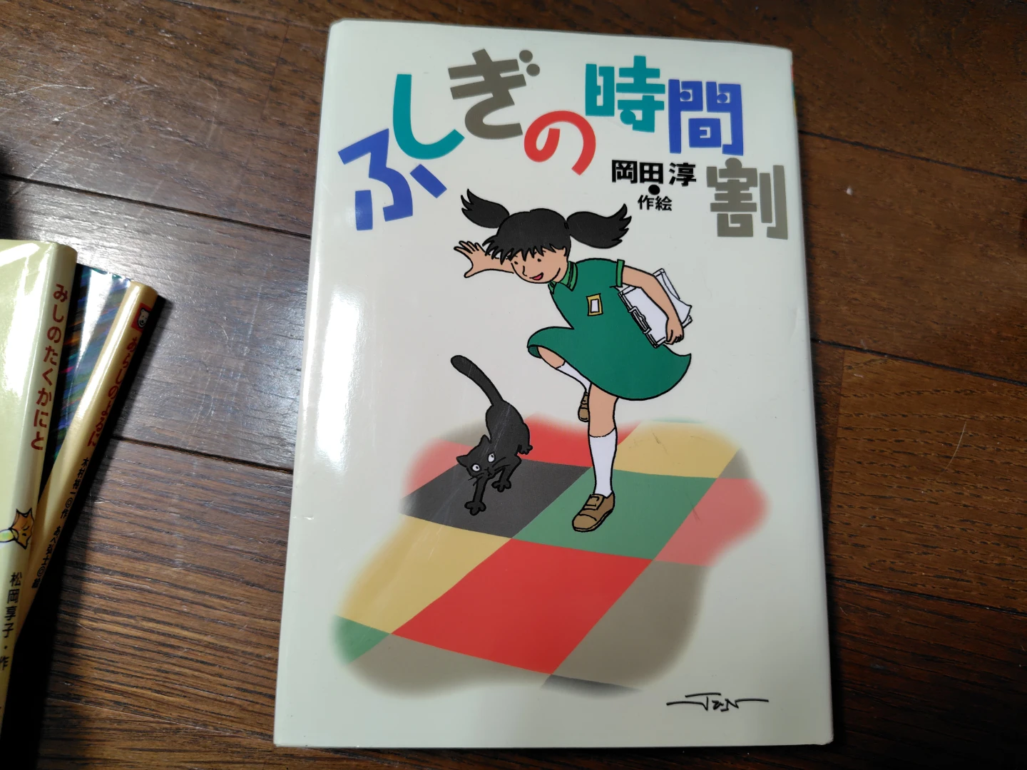 児童書 絵本 5冊セット まとめ売りの写真9枚目