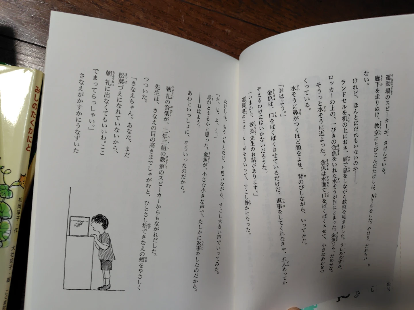 児童書 絵本 5冊セット まとめ売りの写真10枚目