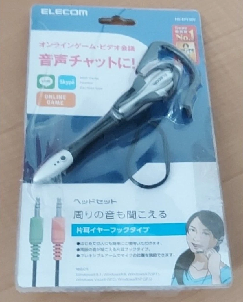 ヘッドセット