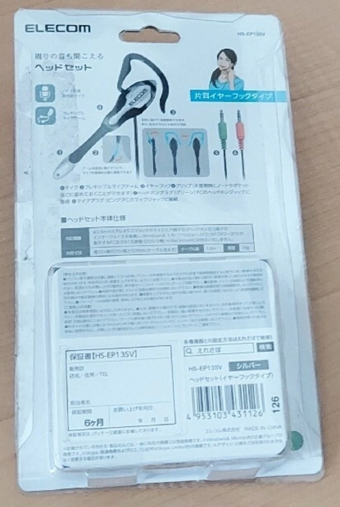 ヘッドセットの写真2枚目