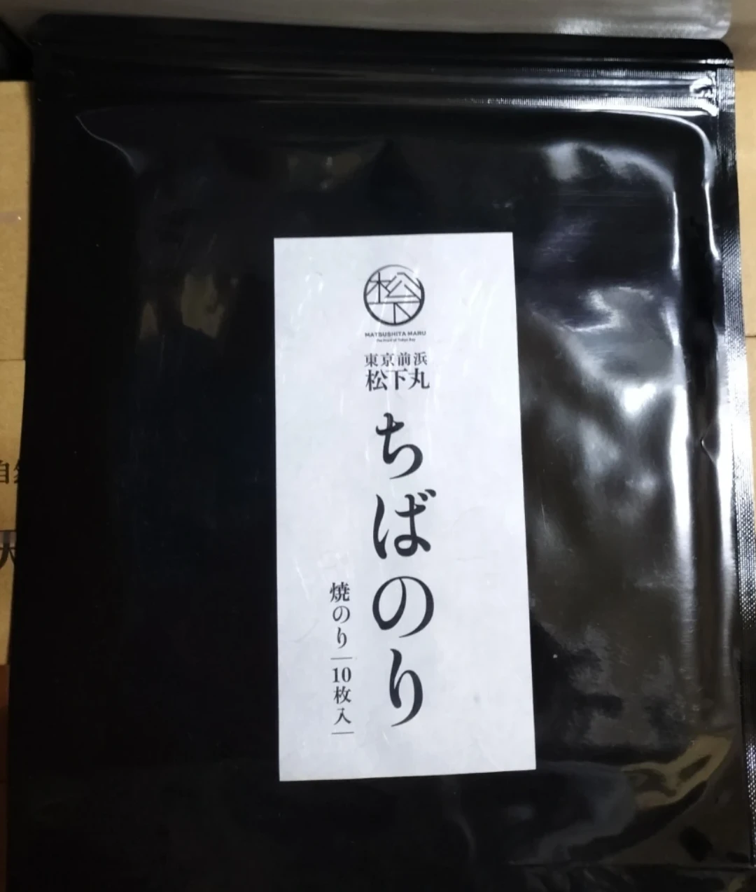 東京前浜 松下丸 ちばのり 焼のり 10枚入