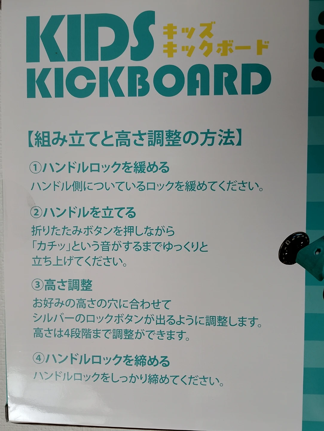 キッズ キックボード フットブレーキ付きの写真5枚目