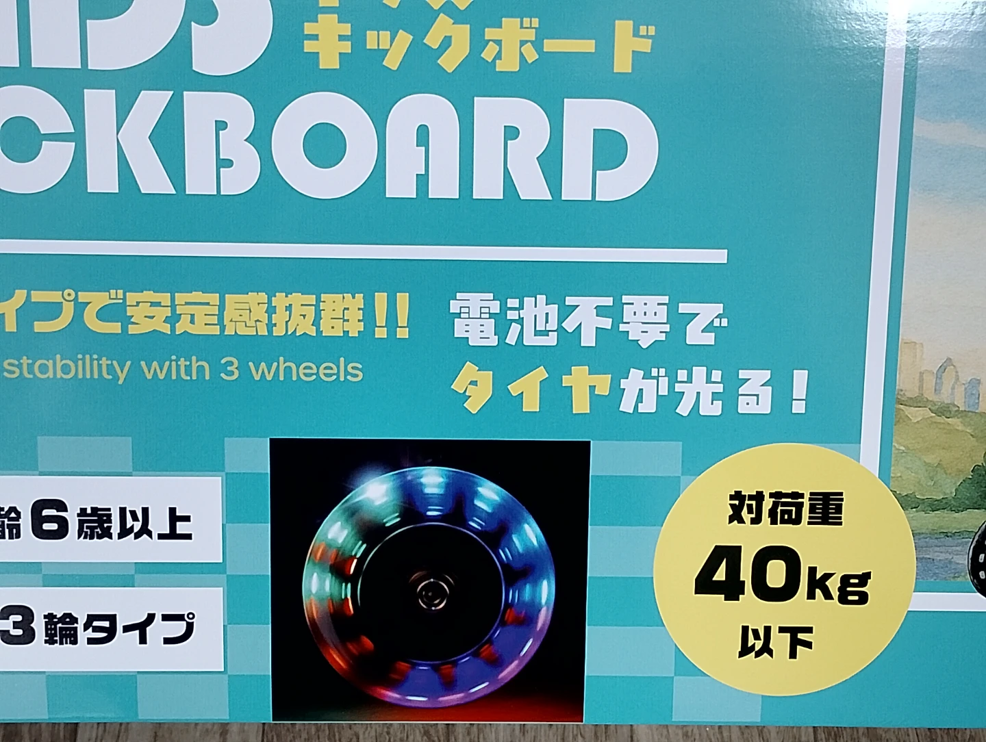 キッズ キックボード フットブレーキ付きの写真4枚目