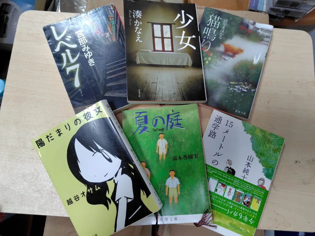 文庫本 6冊セット 陽だまりの彼女 少女 ほか