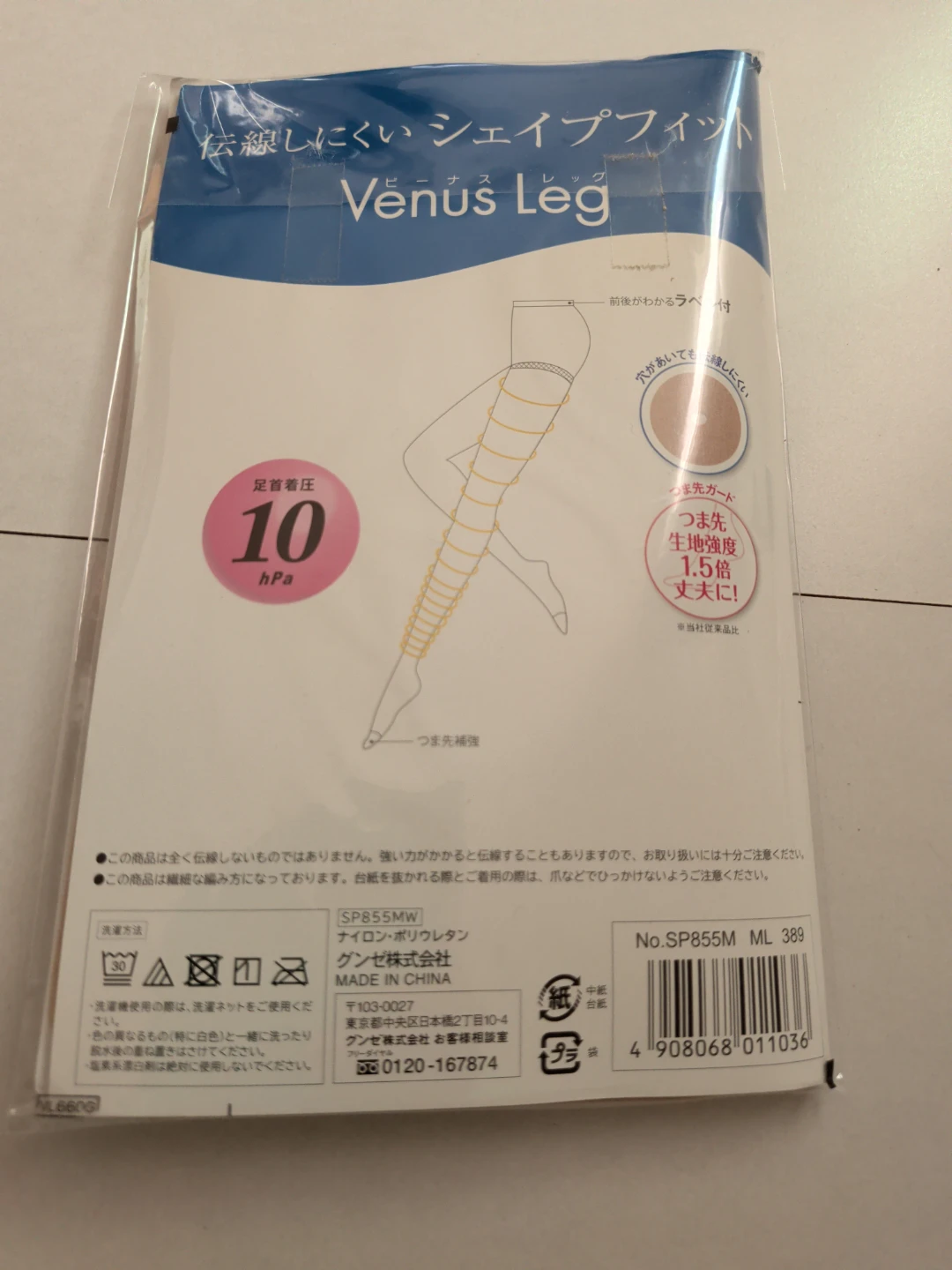グンゼ ビーナスレッグ ストッキング M-L ナチュラルベージュの写真2枚目