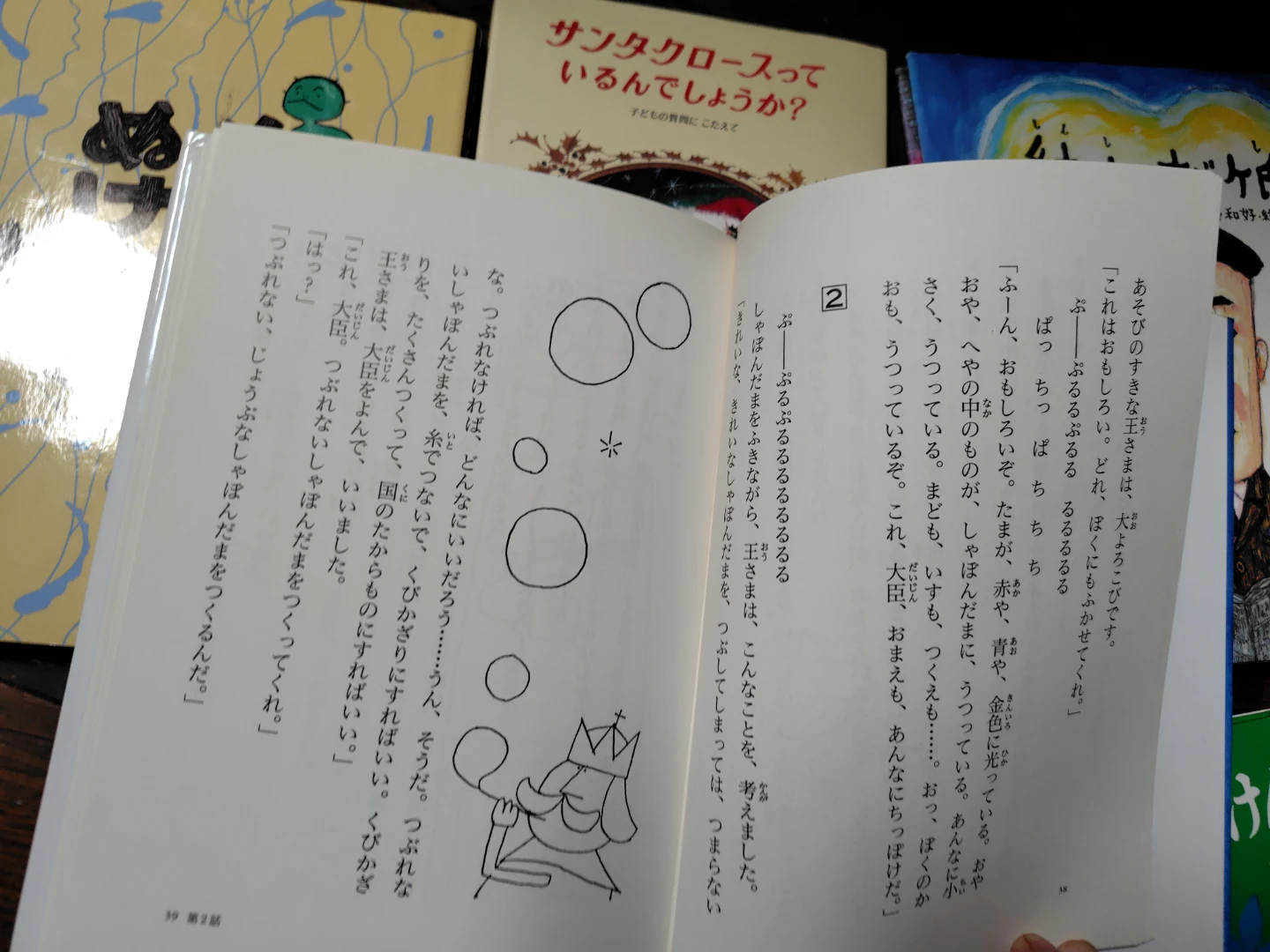 絵本 まとめ売り 5冊セットの写真3枚目