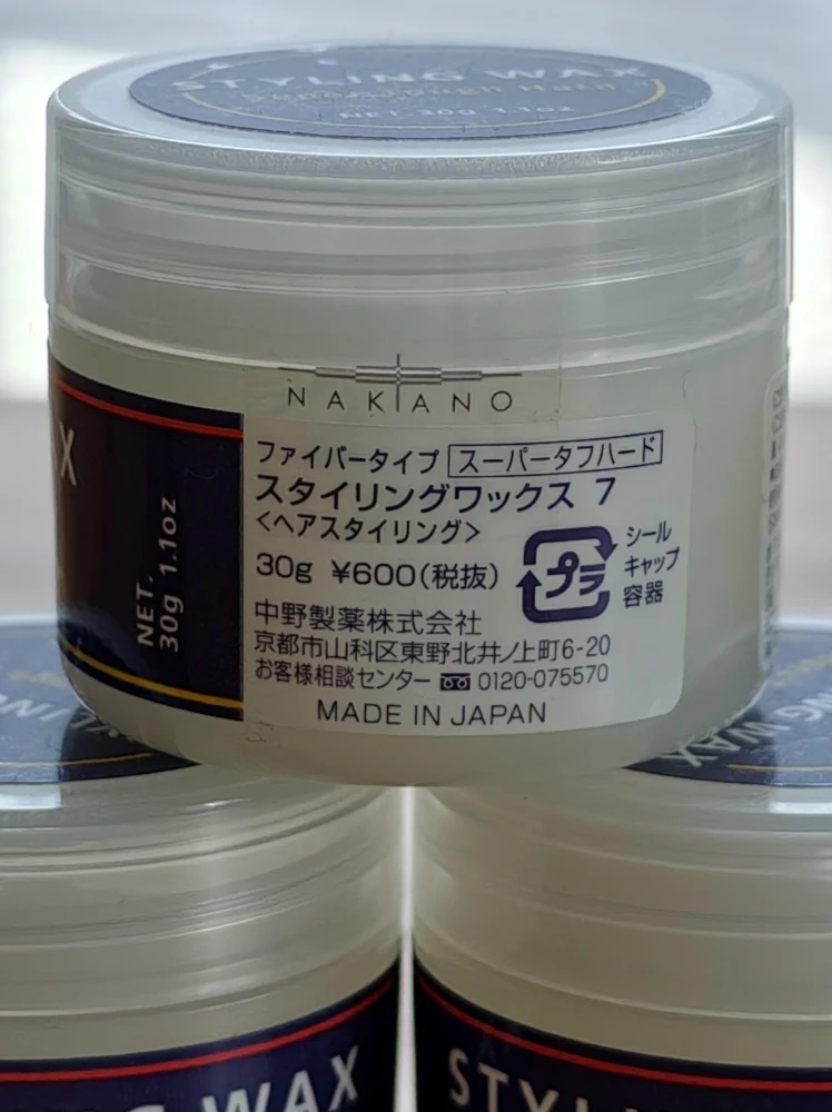 ナカノ スタイリングワックス7 30g 3個セットの写真2枚目