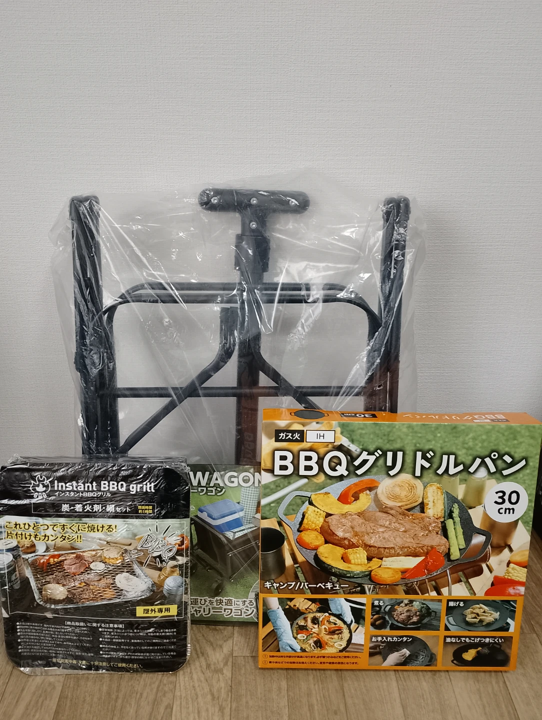 超！お買い得BBQ3点セット
