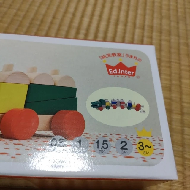 エドインター ワニさんの汽車つみきの写真3枚目