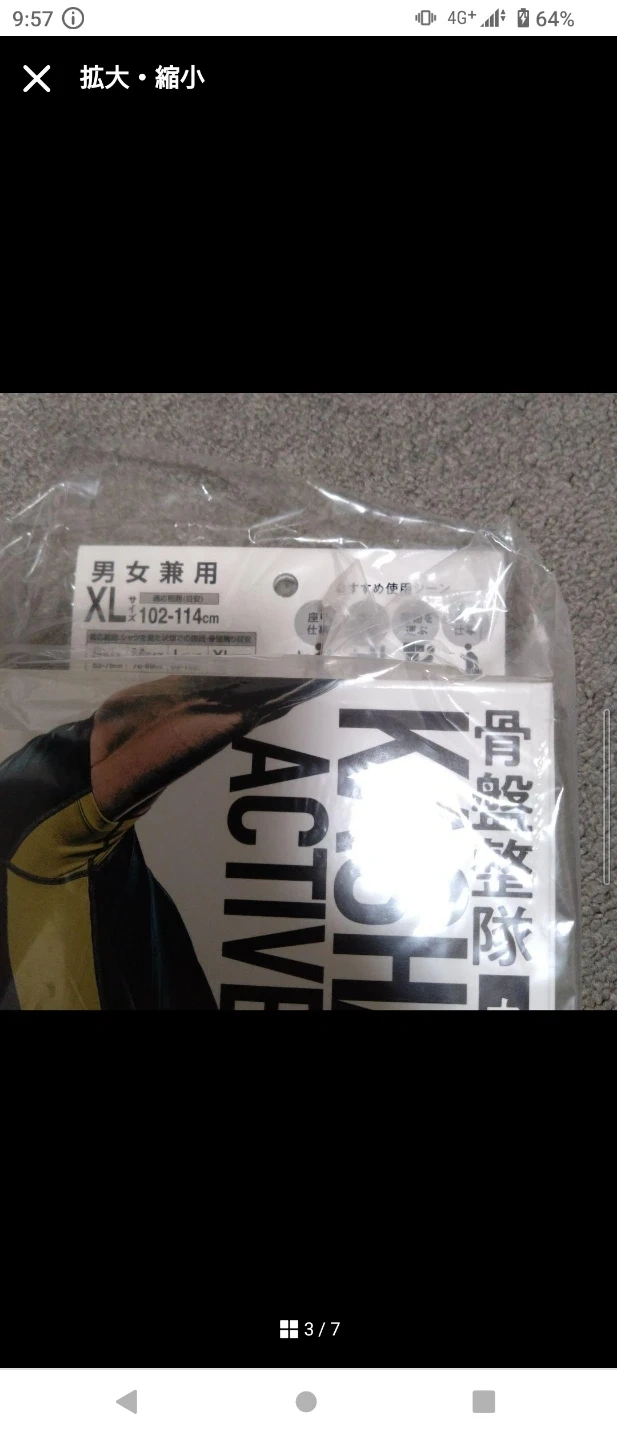 KASHAN ACTIVE 腰痛補助ベルト XLの写真3枚目