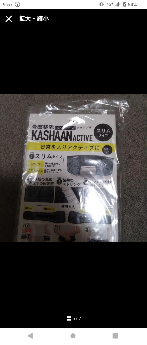 KASHAN ACTIVE 腰痛補助ベルト XLの写真5枚目