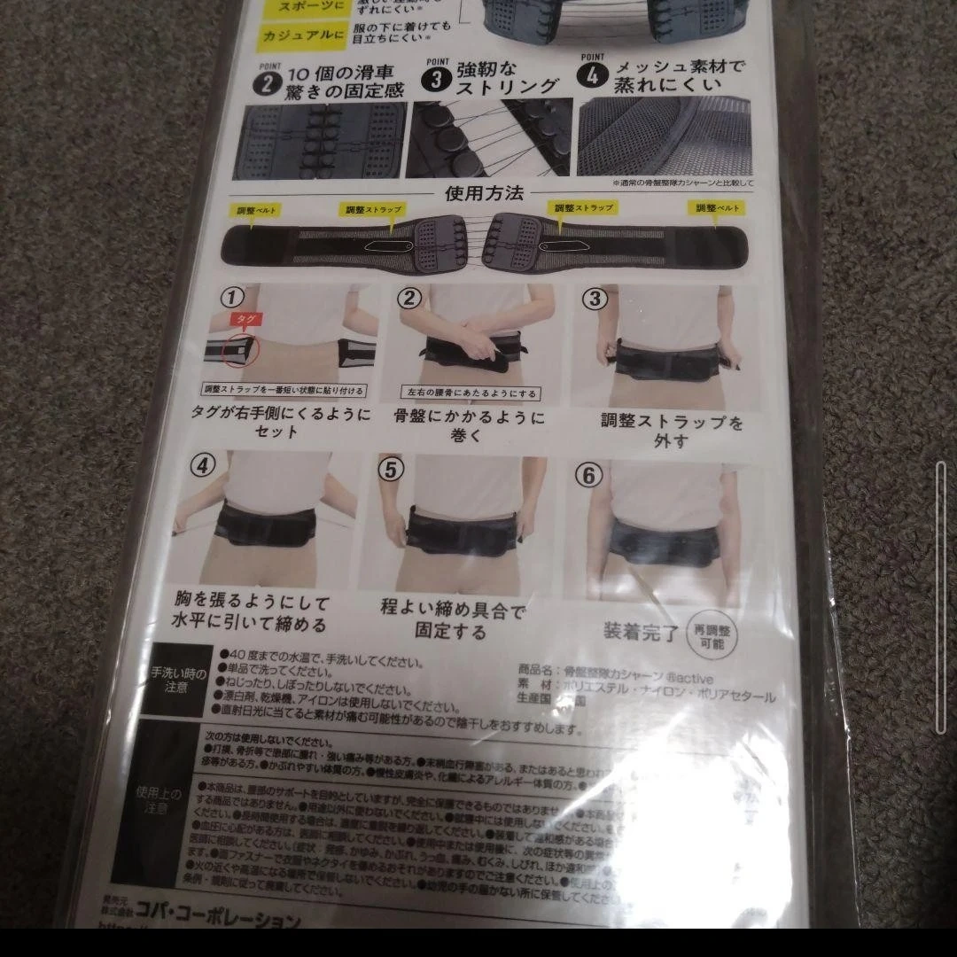 KASHAN ACTIVE 腰痛補助ベルト XLの写真6枚目