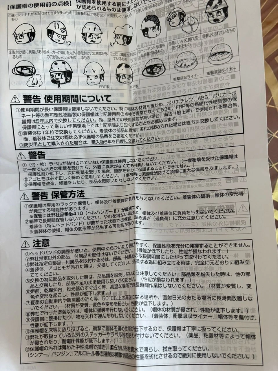 トーヨーセフティー ヘルメット Sサイズ 白の写真4枚目
