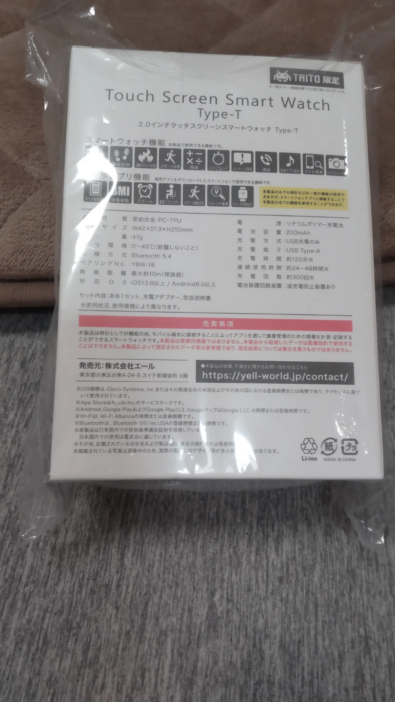 タイトー スマートウォッチ Type-Tの写真2枚目