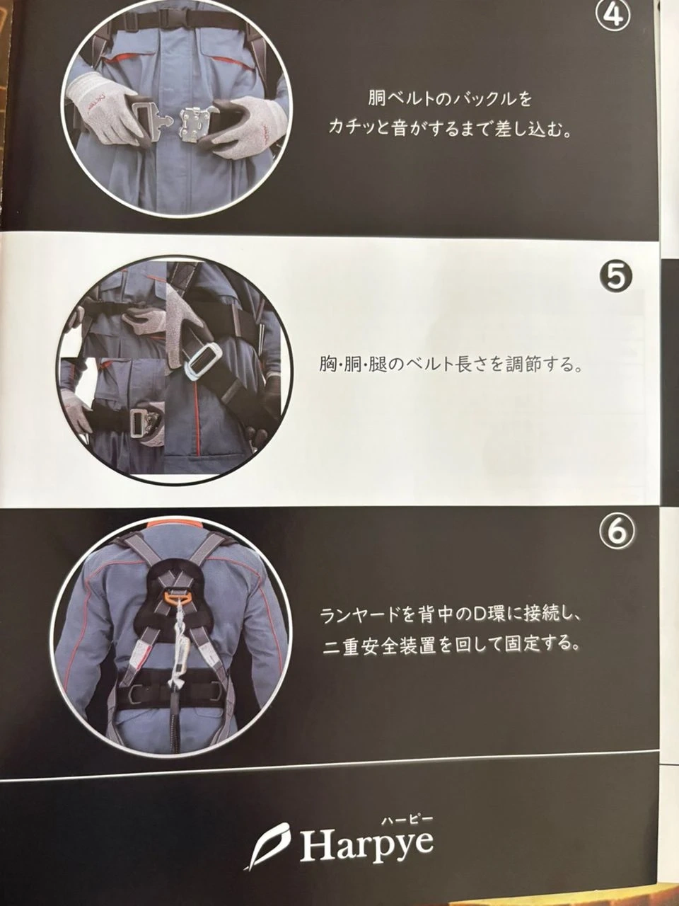 ハーピー フルハーネス型 墜落制止用器具 新規格適合の写真6枚目