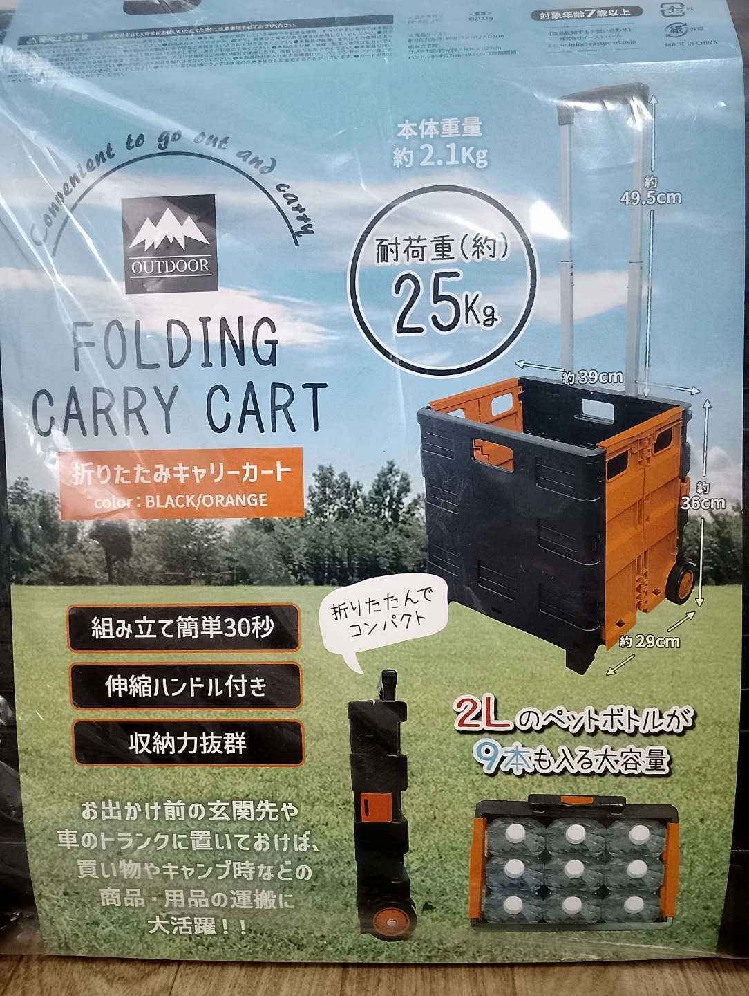 折りたたみ式 キャリーカート