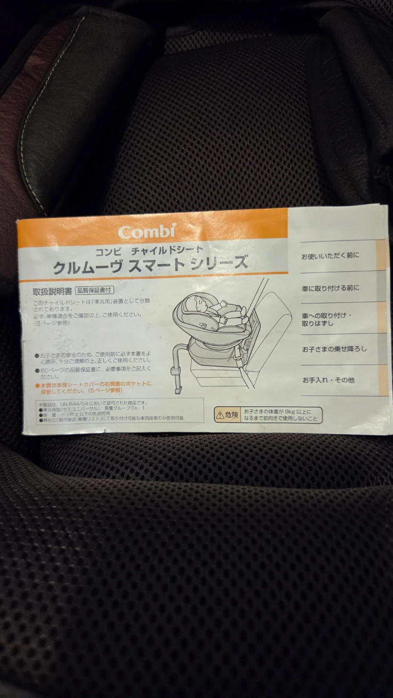 コンビ チャイルドシート クルムーヴ スマートの写真3枚目