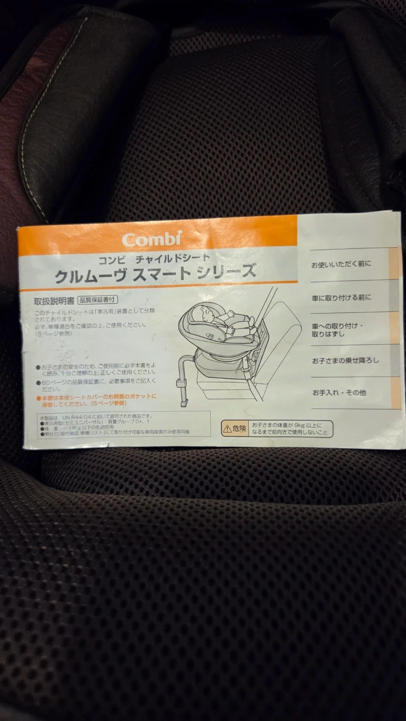 コンビ チャイルドシート クルムーヴ スマートの写真3枚目