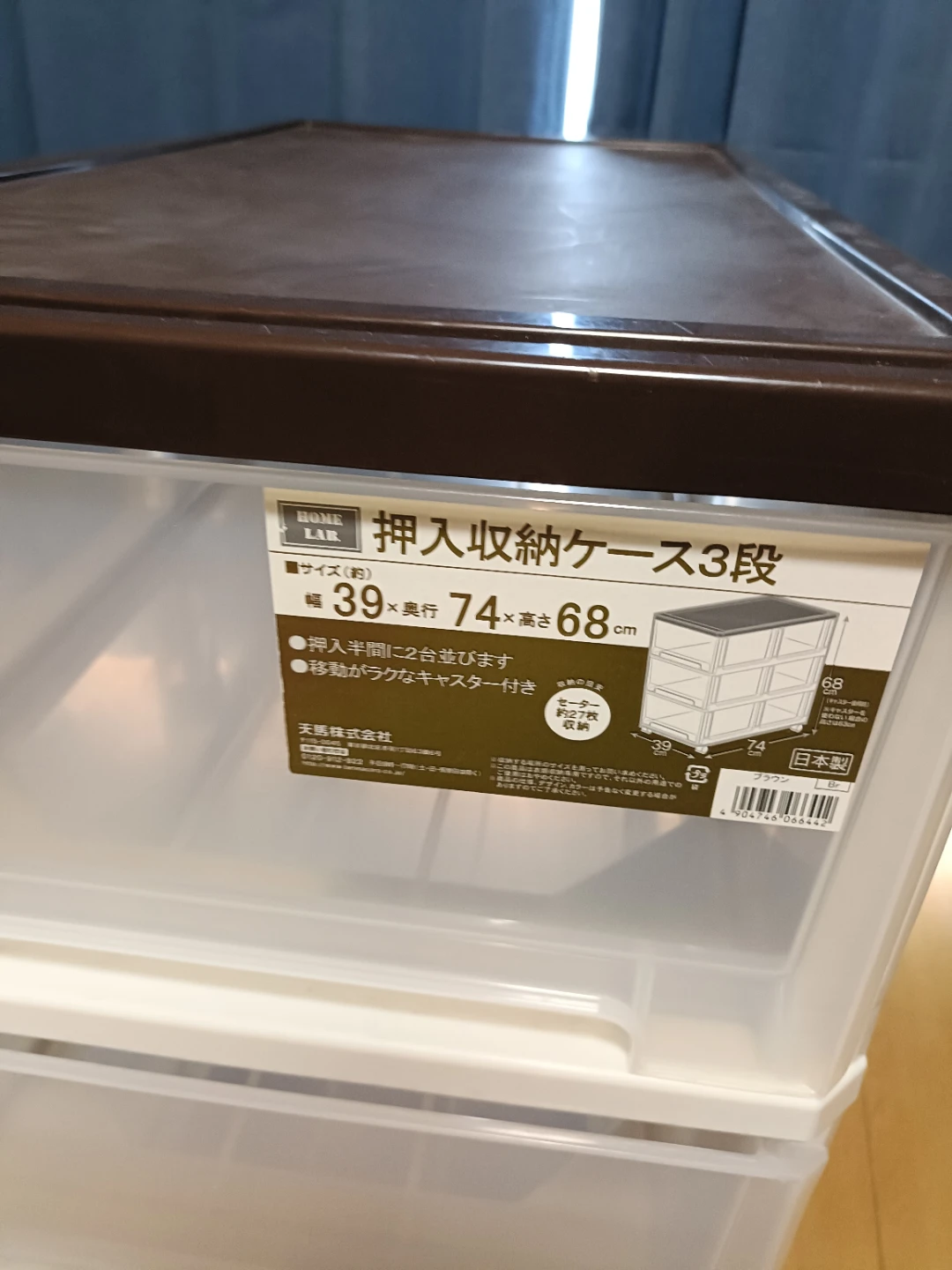 押入収納ケース 3段の写真2枚目