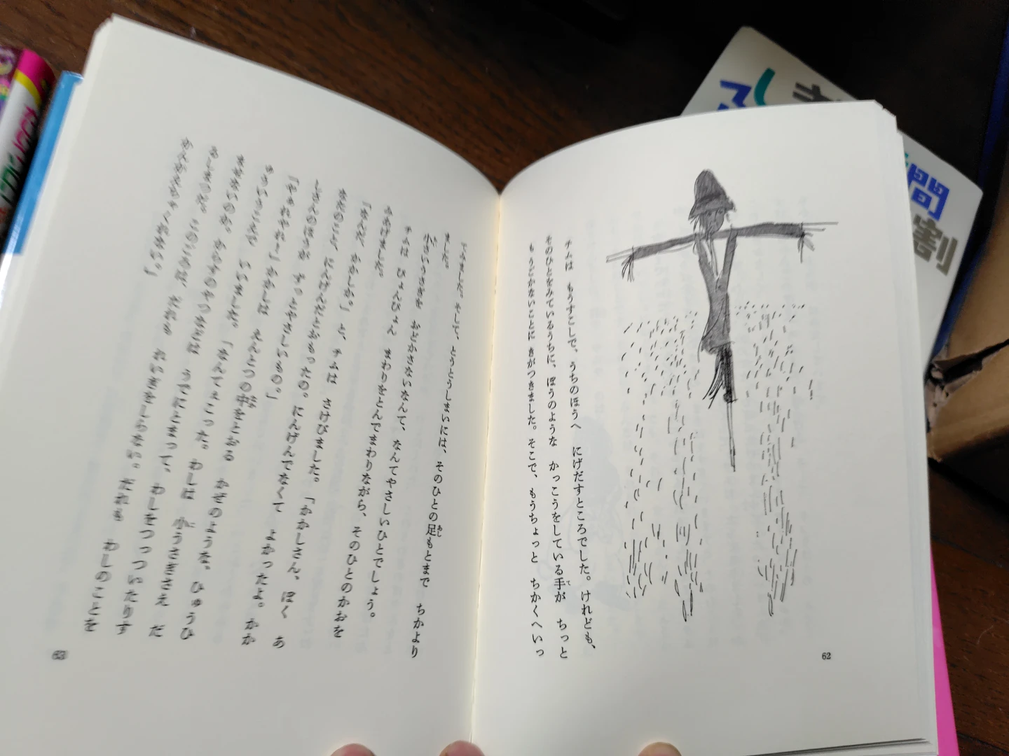 児童書 絵本 5冊セット まとめ売りの写真8枚目