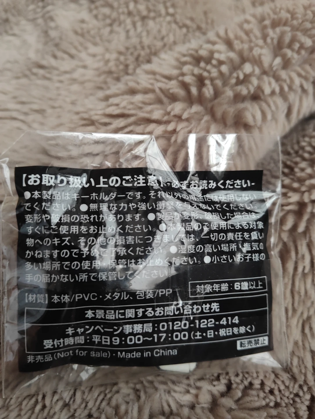 モンスターエナジー キーホルダーの写真2枚目