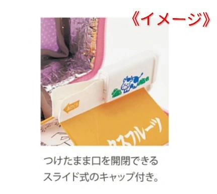 【紙パックでも、保存して持ち歩ける!】フェリシモ 紙パックドリンクケースの写真5枚目