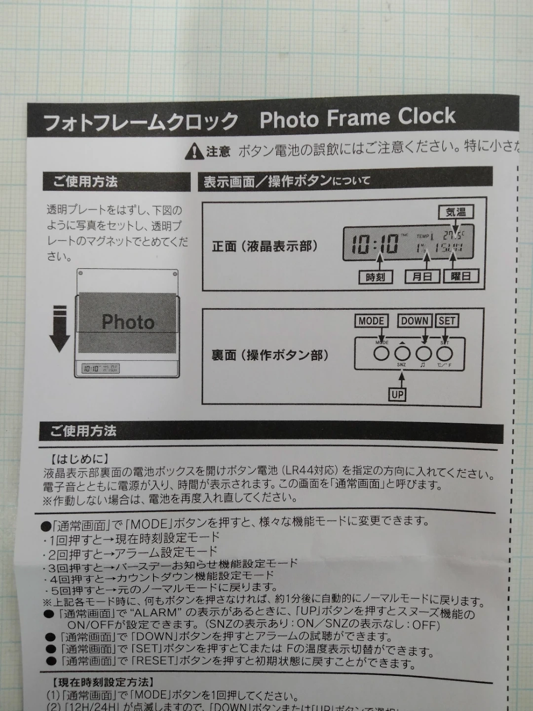 フォトスタンド 置き時計 アラーム 気温計付 未開封新品の写真5枚目