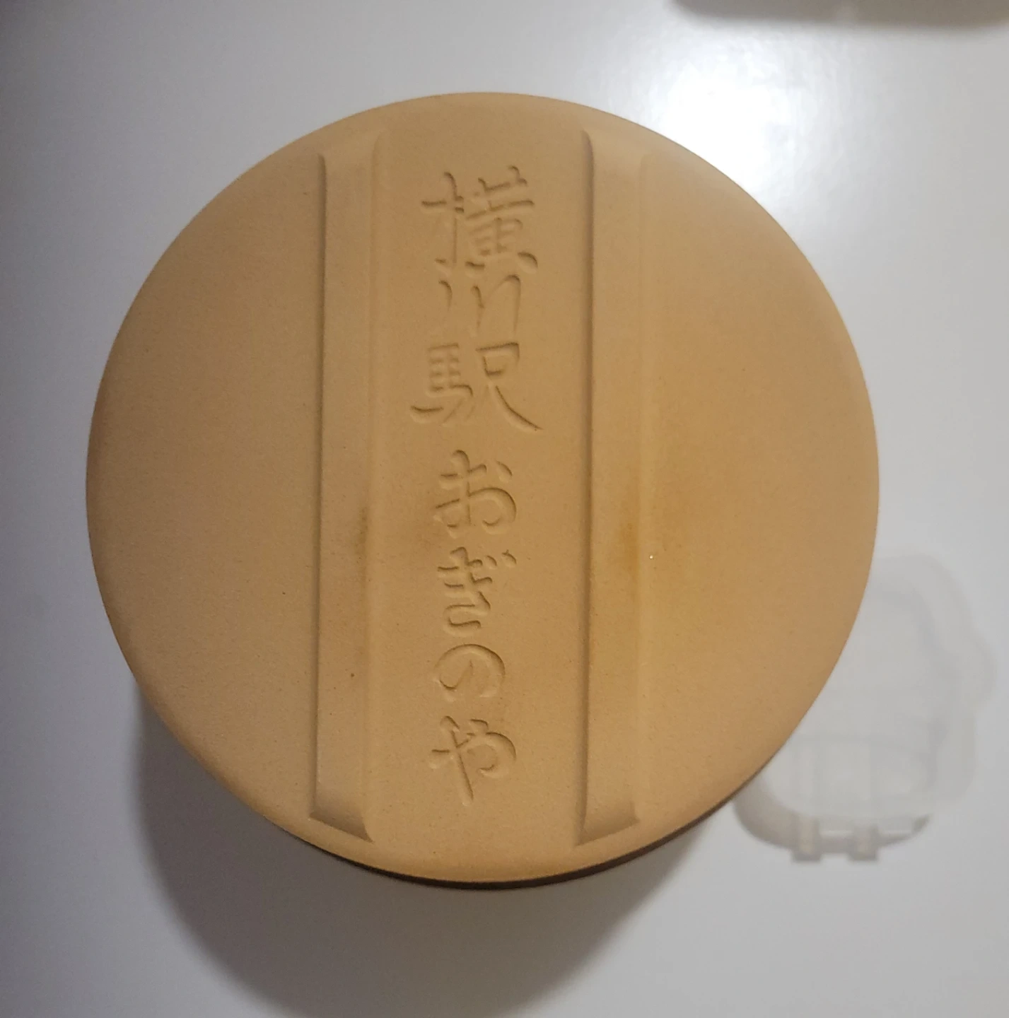 処分しました 峠の釜めし おぎのや (漬け物入れ付き)の写真2枚目
