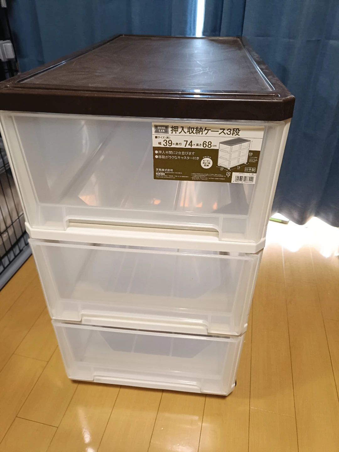 押入収納ケース 3段