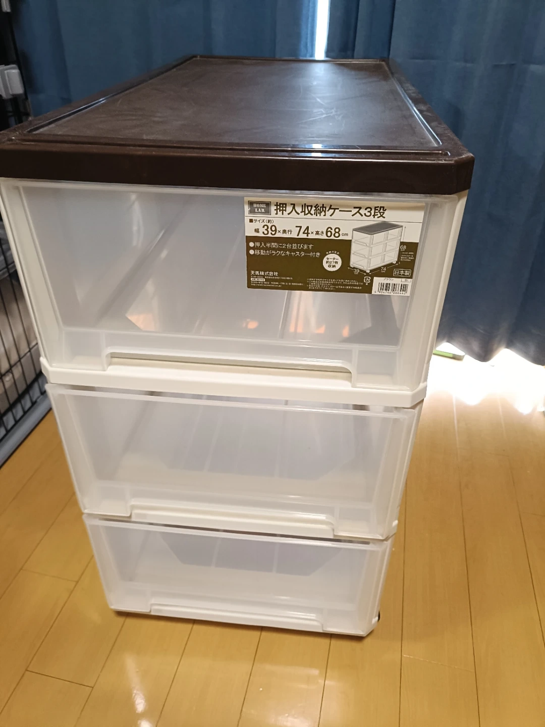 押入収納ケース 3段