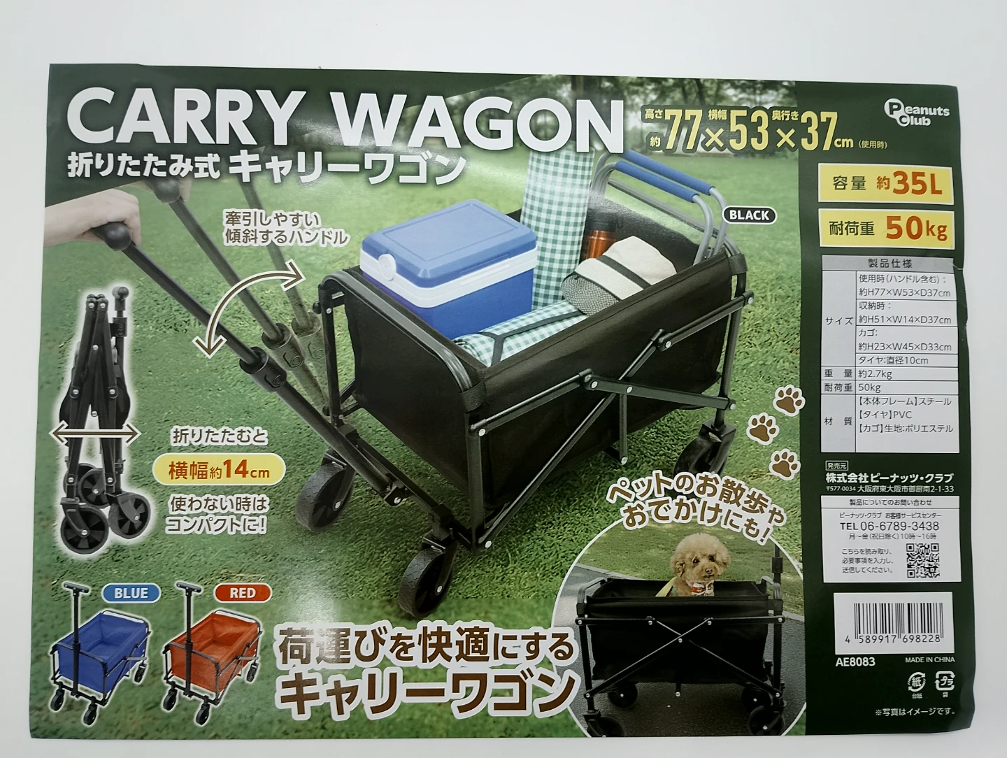 超！お買い得BBQ3点セットの写真4枚目