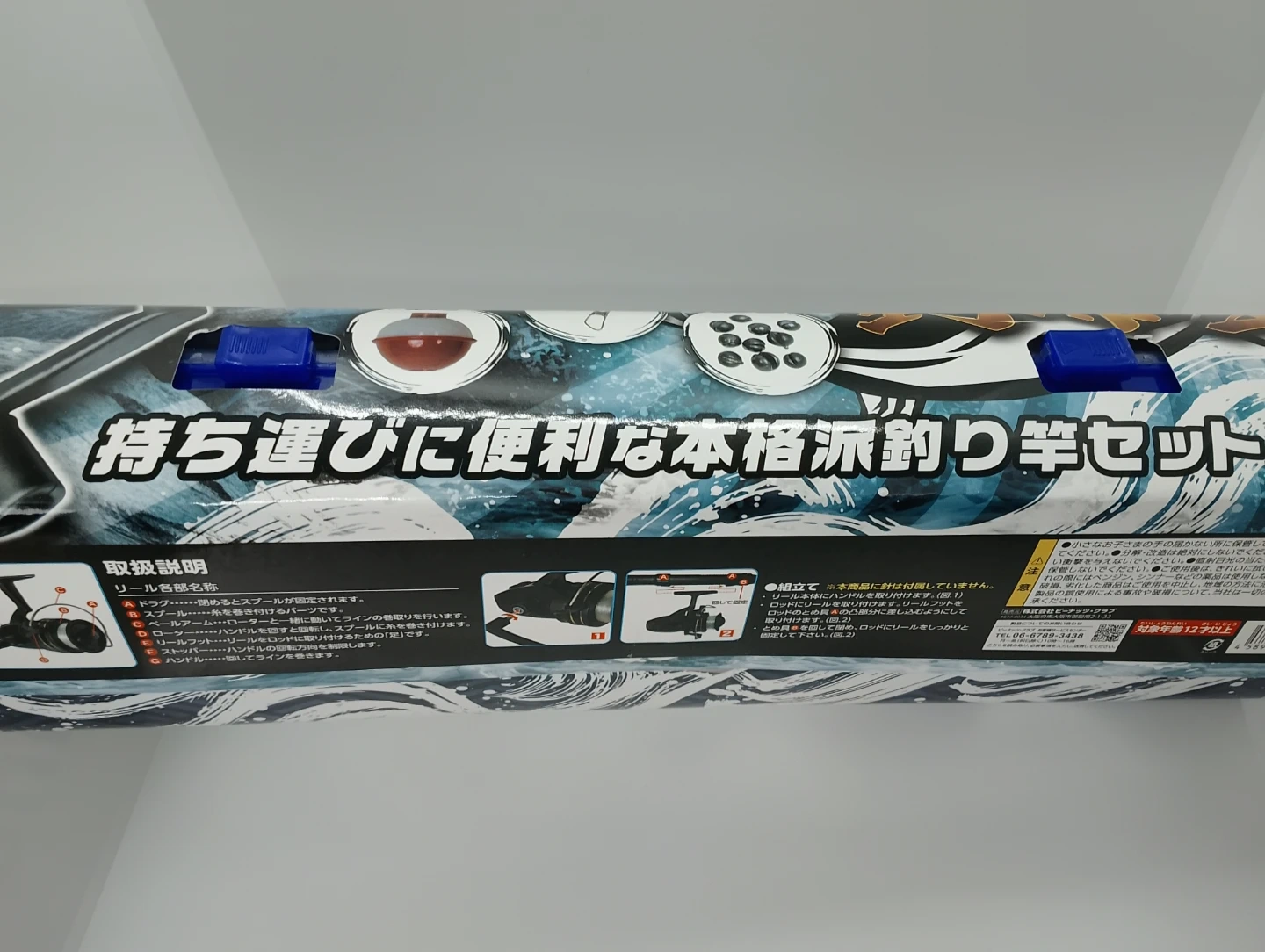 本格派釣り竿セット 釣帝王!の写真5枚目