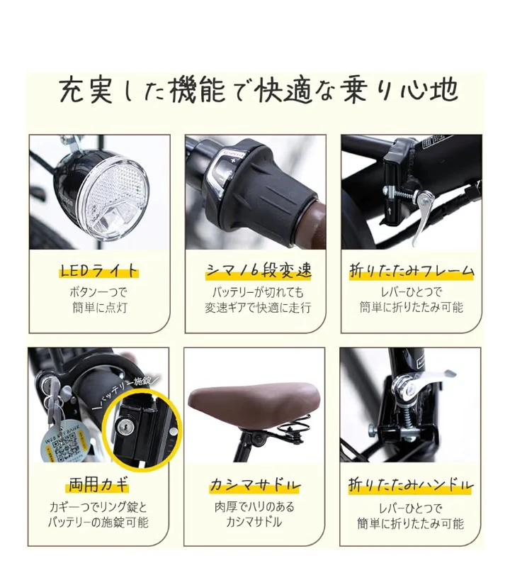 プロブロス 電動アシスト自転車 P-206E 折りたたみの写真3枚目