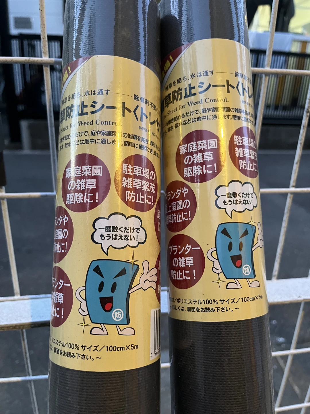 雑草防止シートの写真3枚目