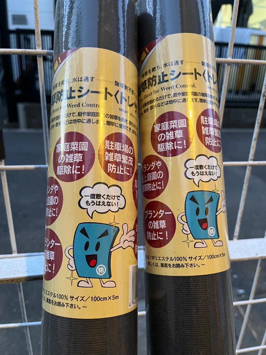 雑草防止シートの写真3枚目