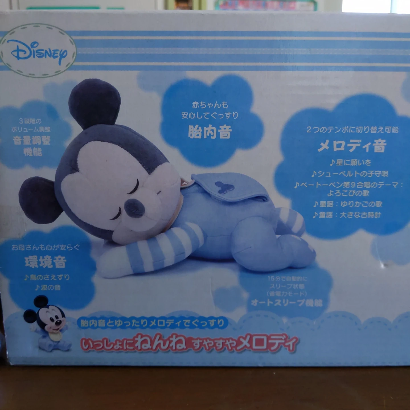 タカラトミー いっしょにねんね すやすやメロディ