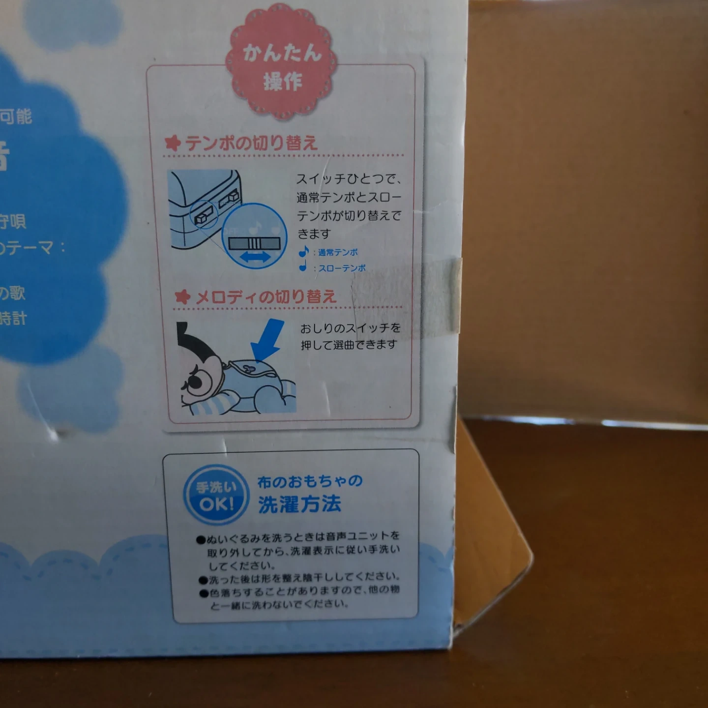 タカラトミー いっしょにねんね すやすやメロディの写真2枚目
